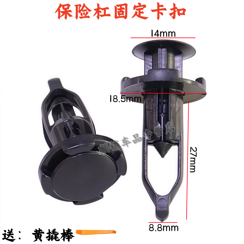 通用型号丰田保险杠/发动机上下护板/膨胀卡扣塑料穿心钉螺丝,汽车零部件/养护/美容/维保,其他,淘宝优惠券,粉丝福利购,淘宝优惠卷