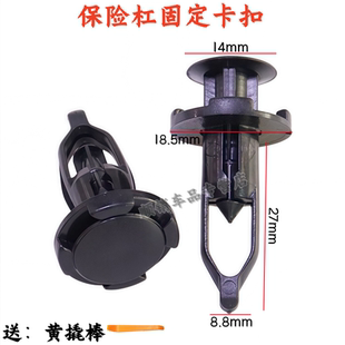 通用型号丰田保险杠/发动机上下护板/膨胀卡扣塑料穿心钉螺丝