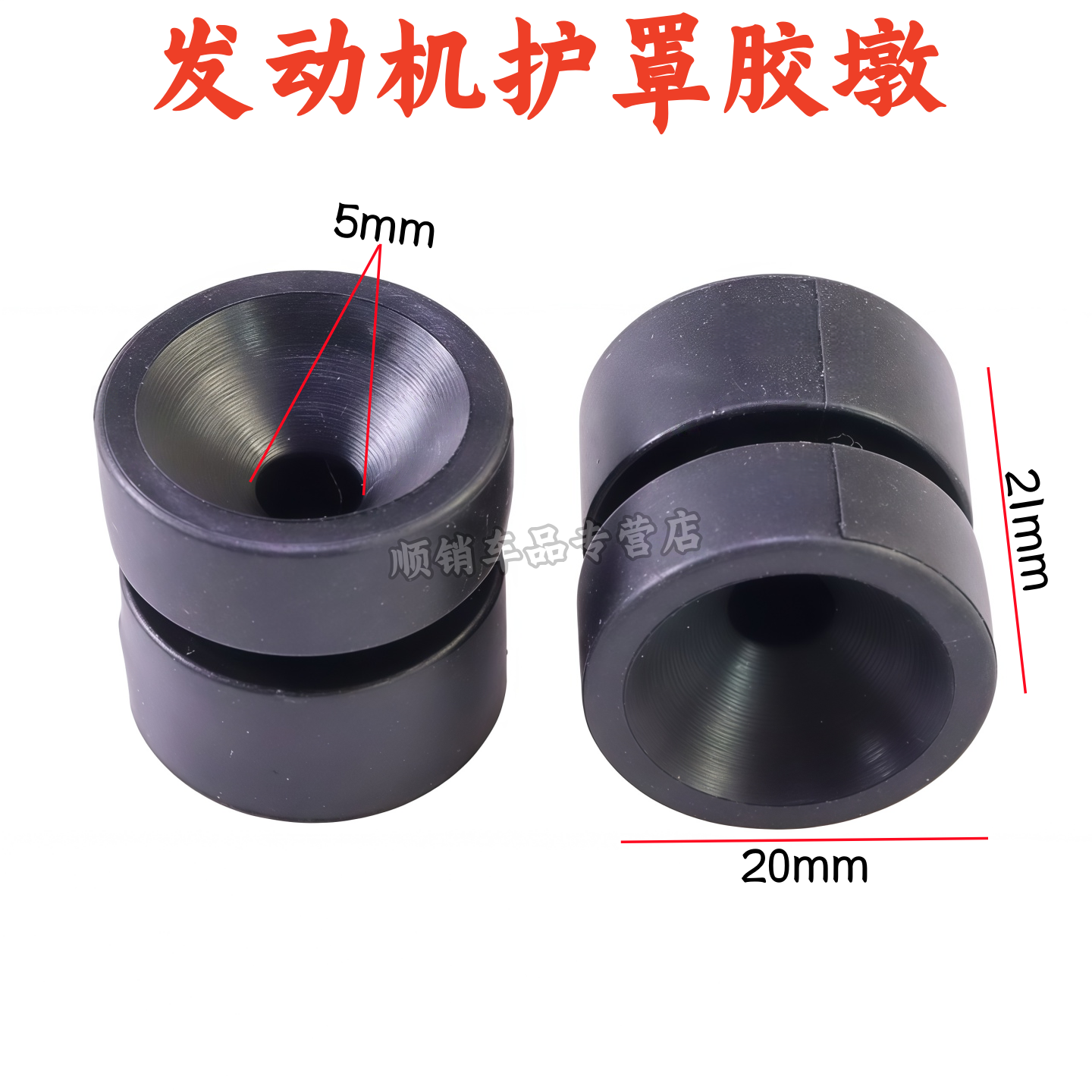 云内德威D19D20D25D30发动机胶套