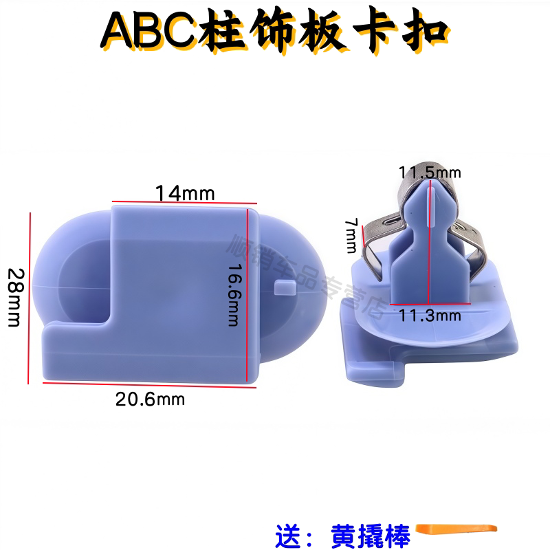适配别克威朗 阅朗 英朗GTXT后备箱内饰板门槛条A B C柱卡扣卡子