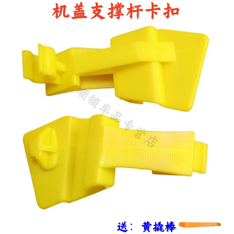 福特翼博机盖支撑杆卡扣图片