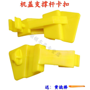 適用福特翼博09 14嘉年華前機蓋支撐桿卡扣發動機引擎蓋撐桿固定
