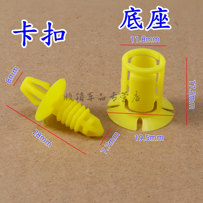 福克斯翼虎保险丝盒卡扣饰板螺丝