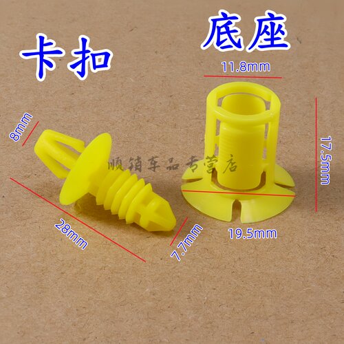福克斯翼虎保险丝盒卡扣饰板螺丝