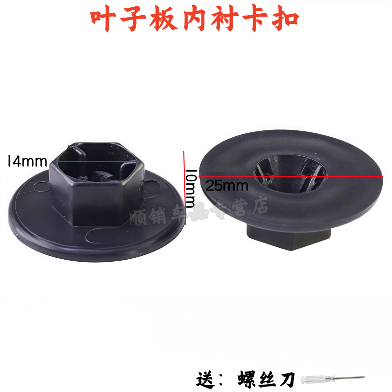 起亚K2K4K5车轮叶子板内衬卡扣