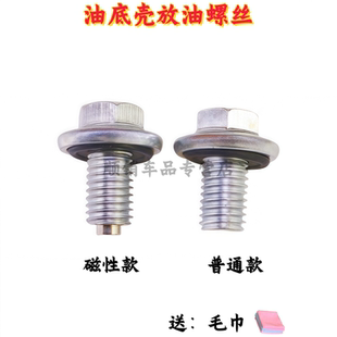XT5CT6赛威 ATSL 发动机放油油底壳油螺丝 XTS 适用于凯迪拉克SRX