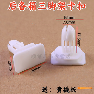 适用于奔驰C级E级S级A级三角警示牌安装 盒固定卡扣三脚架卡子配件