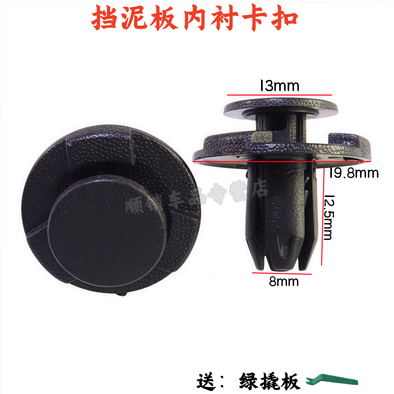 马自达CX-5CX-4阿特兹叶子板卡扣