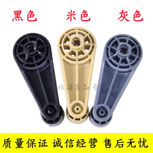 JAC江淮五十铃康铃车窗摇把手柄