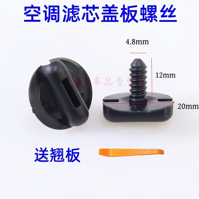 Q3Q5速腾内置空调滤芯盖板卡扣