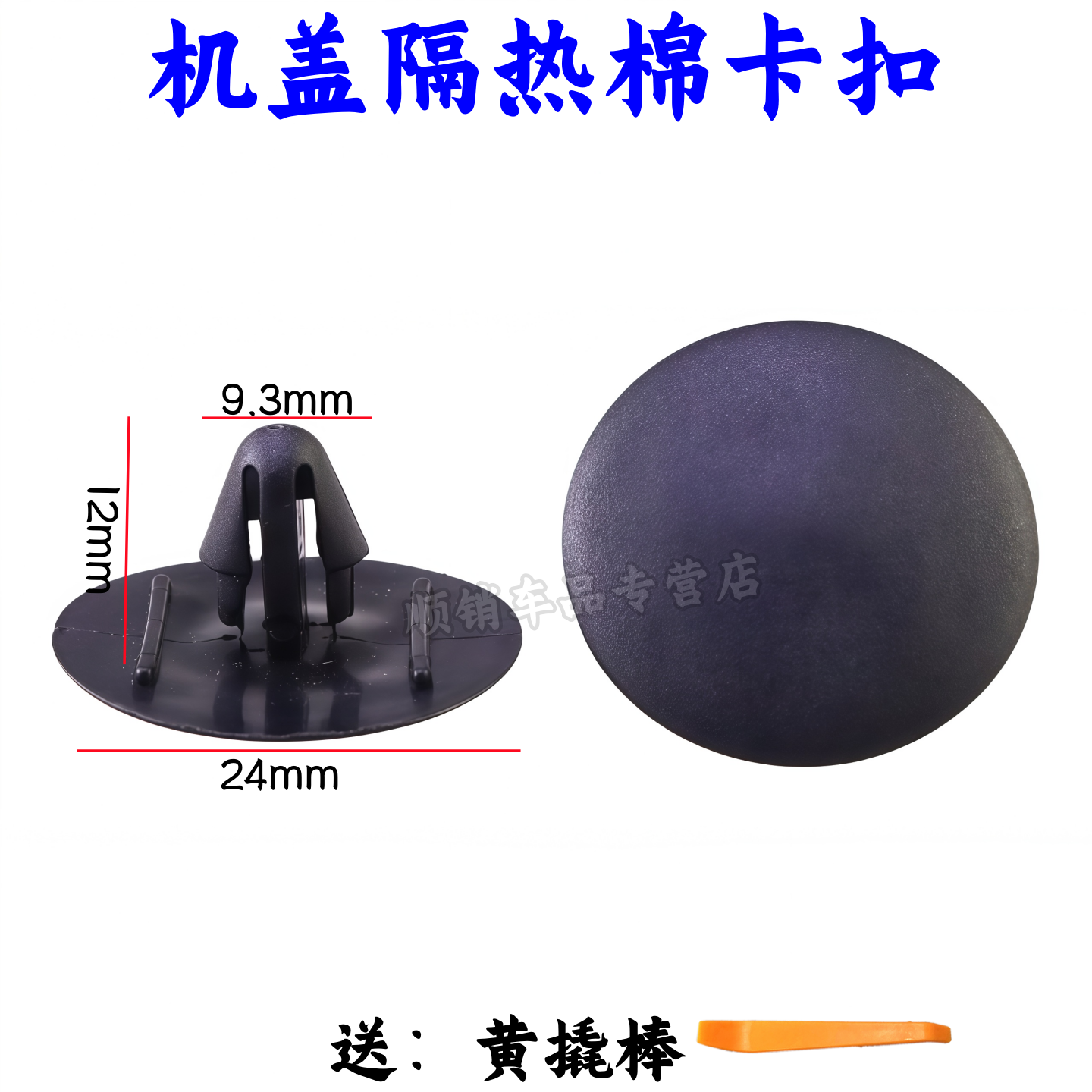 哈弗C30C50机盖引擎盖卡子