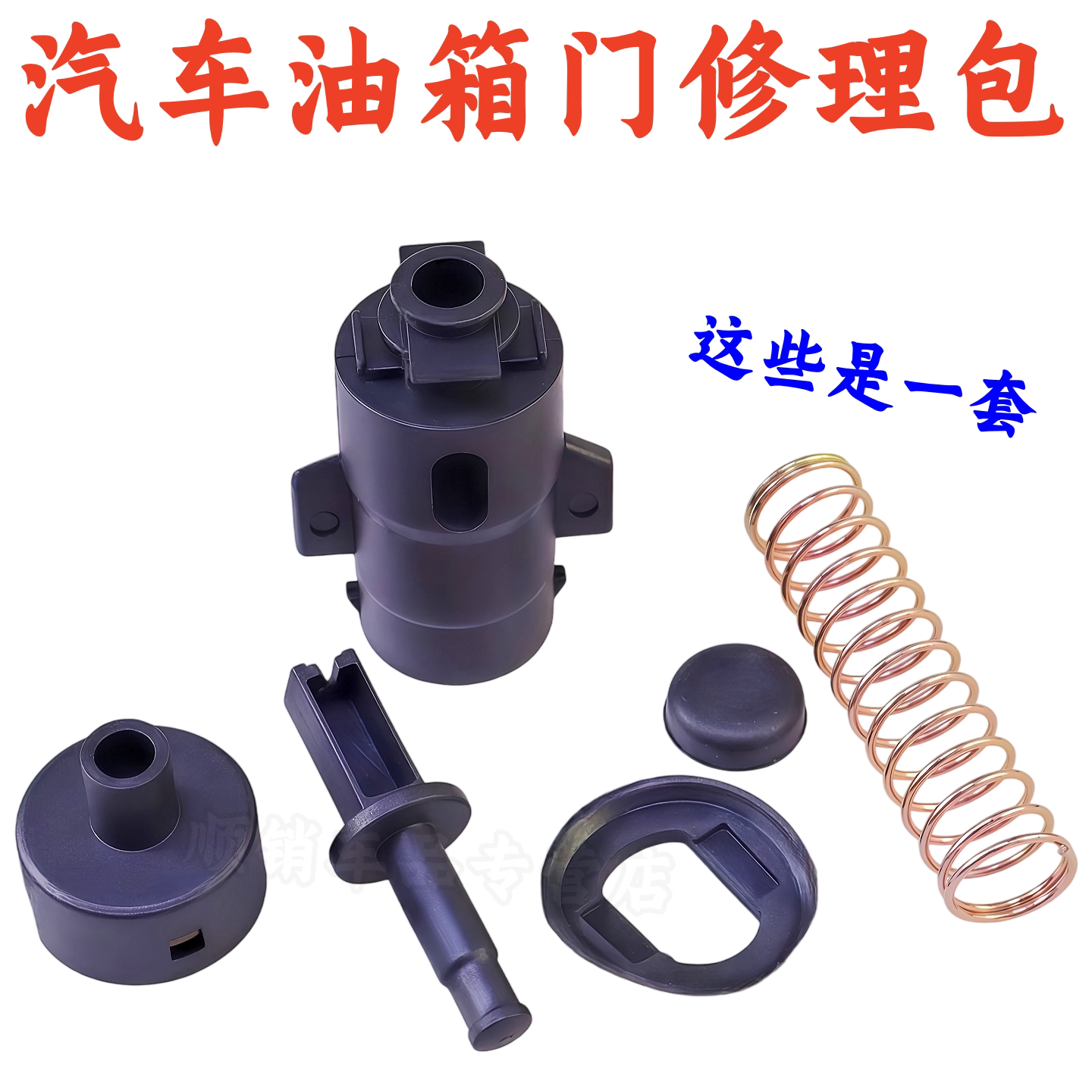 适配北汽幻速S2S3S3LH2H2EH3H3FM20M50F油箱门卡扣油箱盖拉线锁扣