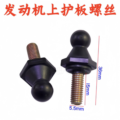 奥迪A4LQ5A6L发动机上护板螺丝