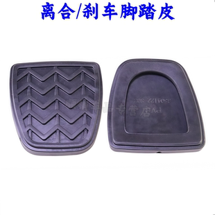 适用于丰田威驰花冠雅力士致炫致享手动挡刹车离合踏板胶套
