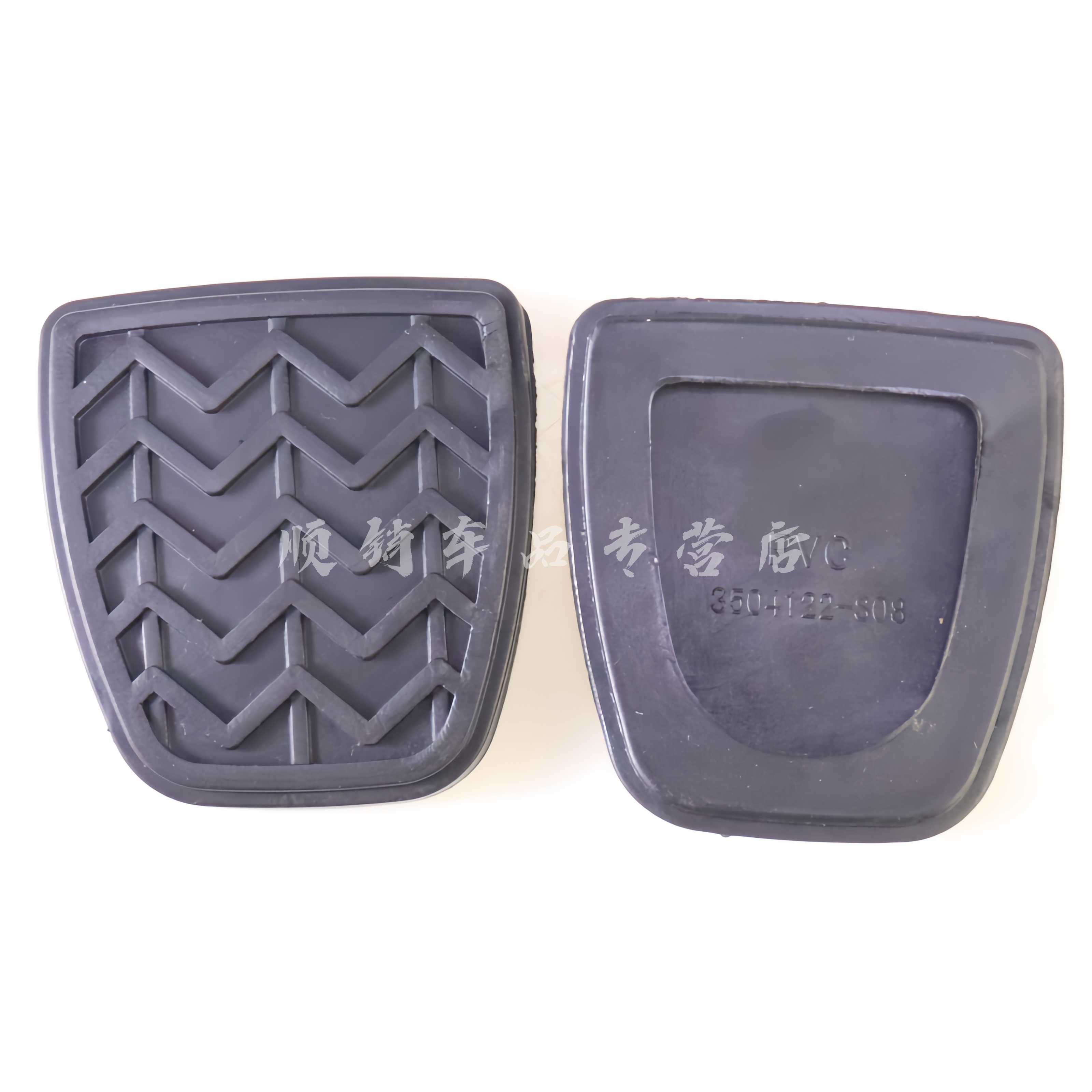 适配一汽威志V2V5威乐夏利N5骏派D60离合器刹车踏板垫防滑胶皮套