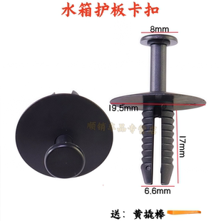 适配宝马3系5系7系水箱上护板卡扣f18发动机舱盖板汽车塑料卡子