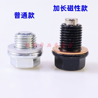 马自达6睿翼马3奔腾油底壳放螺丝