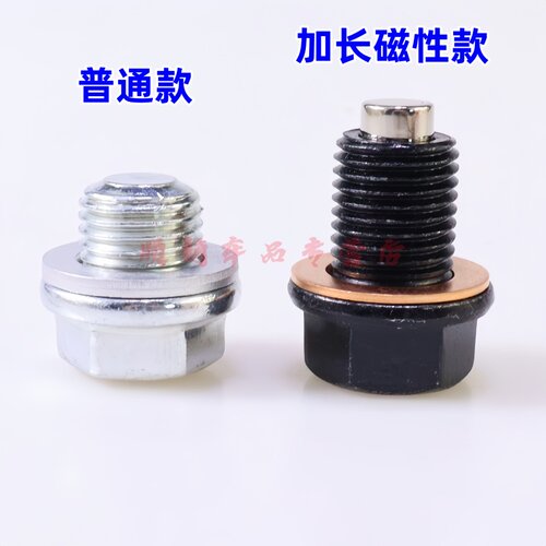 马自达6睿翼马3奔腾油底壳放螺丝