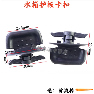 本田URV冠道发动机舱护板卡扣