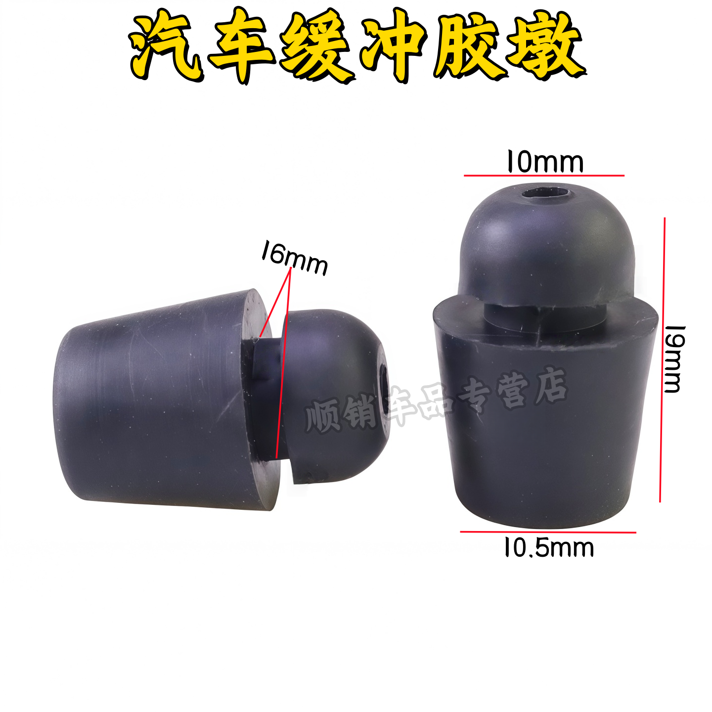 起亚K2K3福瑞迪车门防撞胶墩
