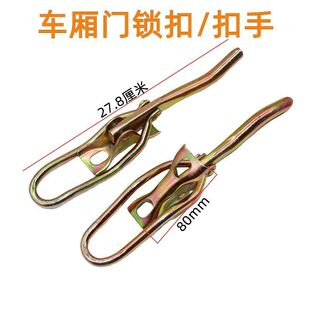 时代轻卡小卡驭菱江淮凯马奥铃捷运货车车厢加厚款栏板扣挂钩扳手