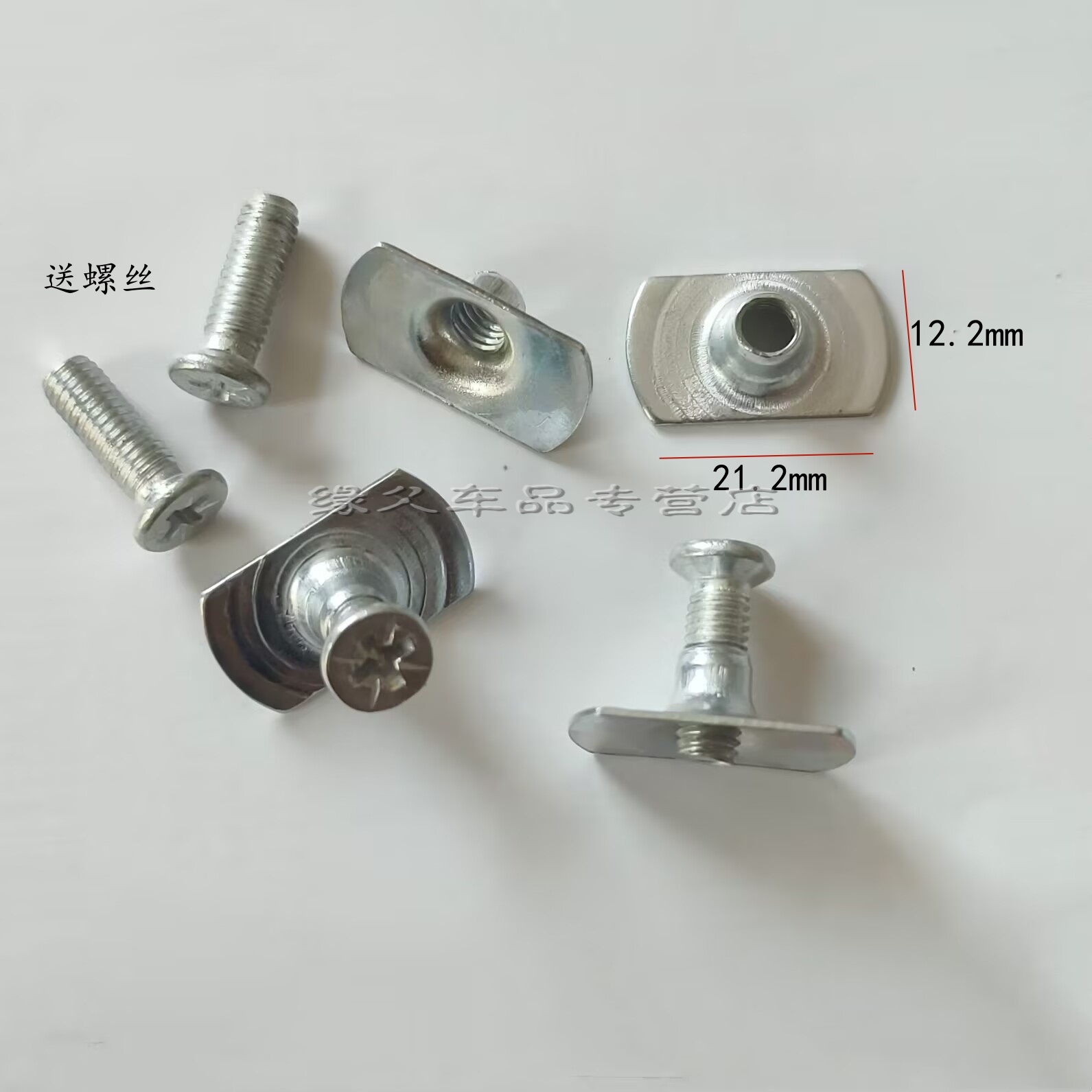 昂克赛拉阿特兹牌照底座螺母