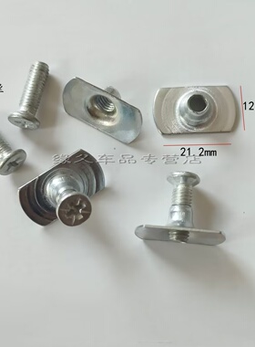 适用马自达CX4昂克赛拉阿特兹CX5马自达8 cx30牌照底座螺母卡扣子