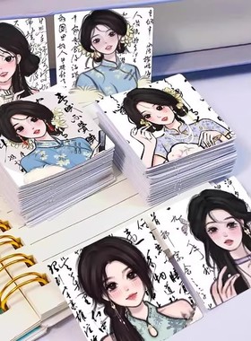 63张新中式少女头像ins风国潮背景图书法励志标签装饰手账diy防水