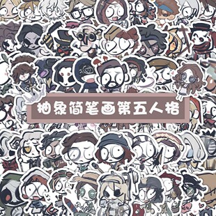 网游抽象简笔画第五人格个性涂鸦不干胶贴纸手机壳冰箱水杯封口贴