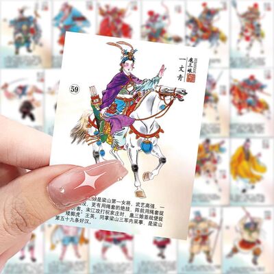 水浒传人物介绍卡防水贴纸