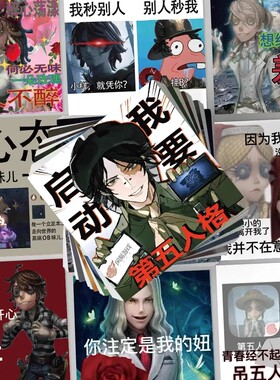 186张第五人格表情包贴纸游戏周边沙雕搞怪手机壳装饰防水贴画diy