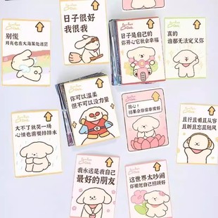 64张多巴胺语录贴纸文案心灵疗愈创意文字卡通治愈DIY贴画笔记本