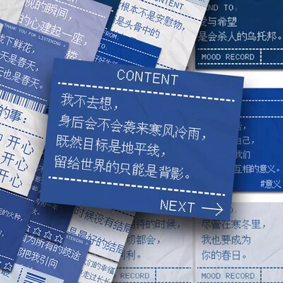 100张诗歌贴纸创意简约治愈