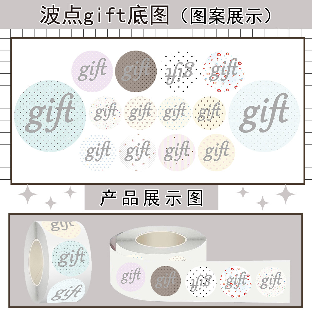 2000张ins风波点底图贴纸