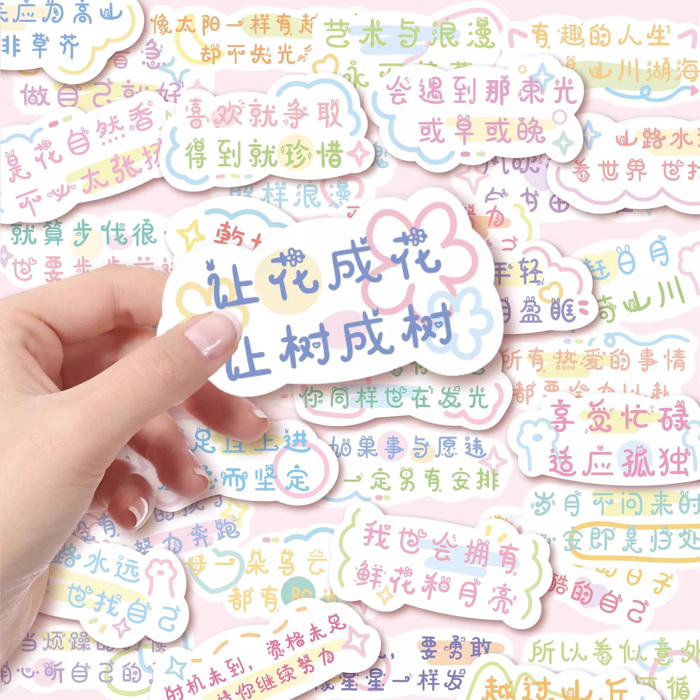 励志文字贴纸手账素材装饰贴