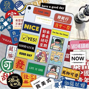 65张ins风励志文字贴纸好运暴富行李箱装 饰手账水杯防水diy小贴画