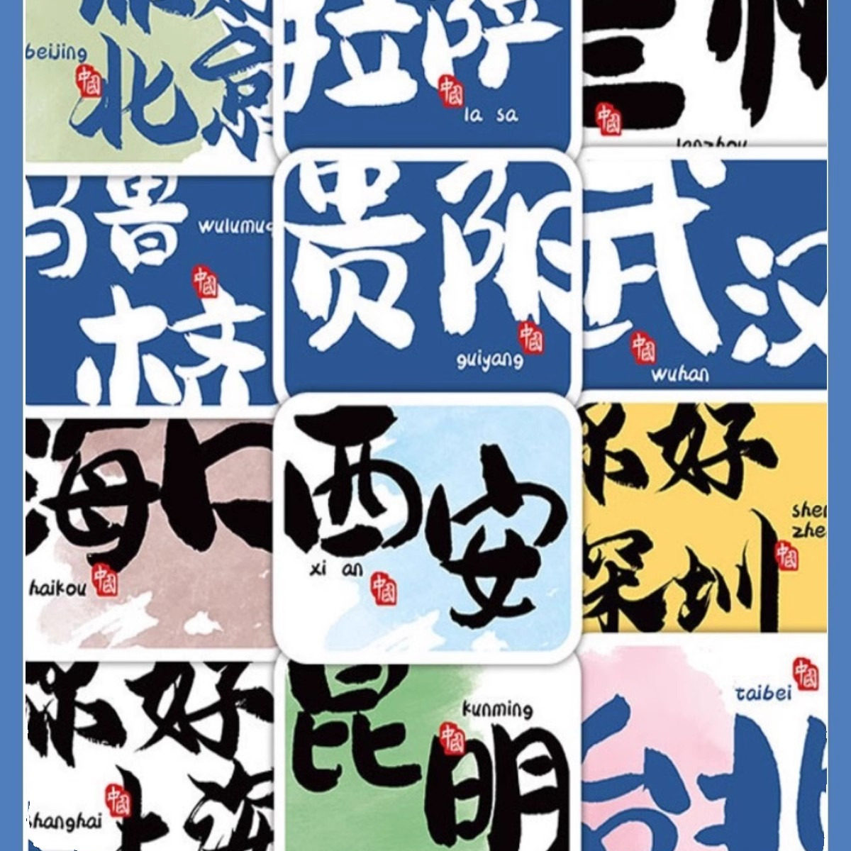 120张网红城市贴纸热门打卡旅游地创意ins风手账笔记本装饰diy贴,文具电教/文化用品/商务用品,贴纸/立体贴纸,淘宝优惠券,粉丝福利购,淘宝优惠卷