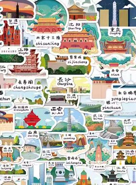 中国城市著名地标建筑贴纸
