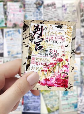 63张小说手写扉页贴纸简约治愈文字is装饰行李箱防水标签立体贴画