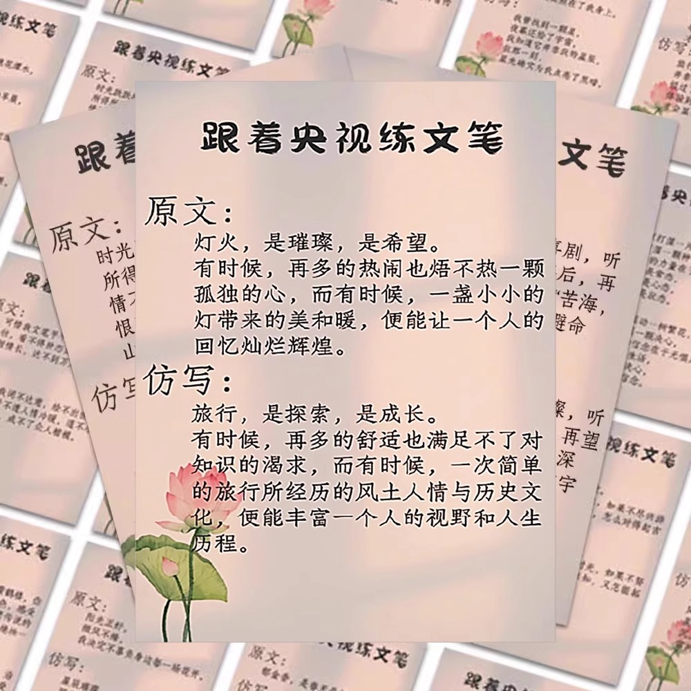 文笔仿写贴纸防水贴画