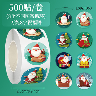 圣诞节贴纸幼儿园儿童奖励平安夜装饰可爱雪花圣诞老人新春礼物贴
