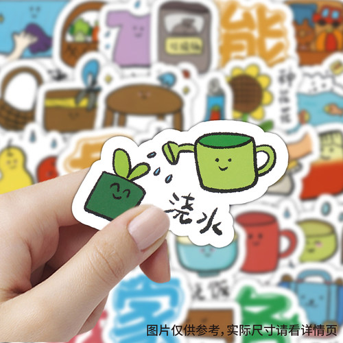 78张做家务贴纸ins风趣味卡通