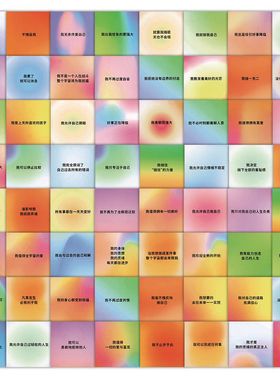 63张心灵治愈贴纸励志文案卡通ins风创意手账装饰标签防水小贴画