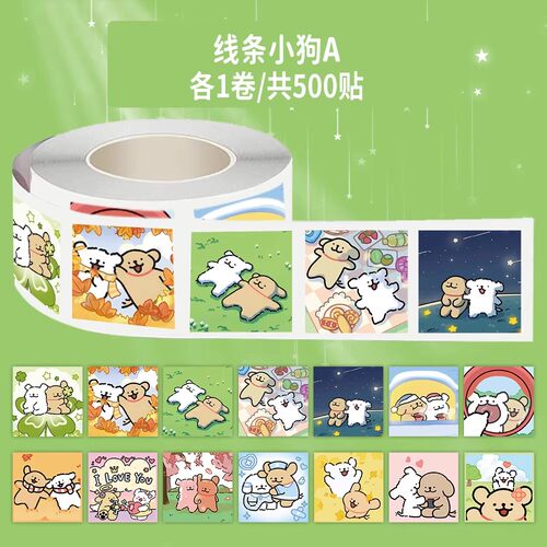 1000贴线条小狗卷卷贴卡通可爱治愈表情包装饰手机壳水杯防水贴画