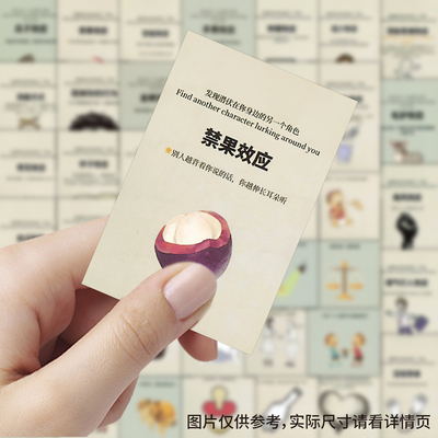 96张心理学效应贴纸卡通ins风