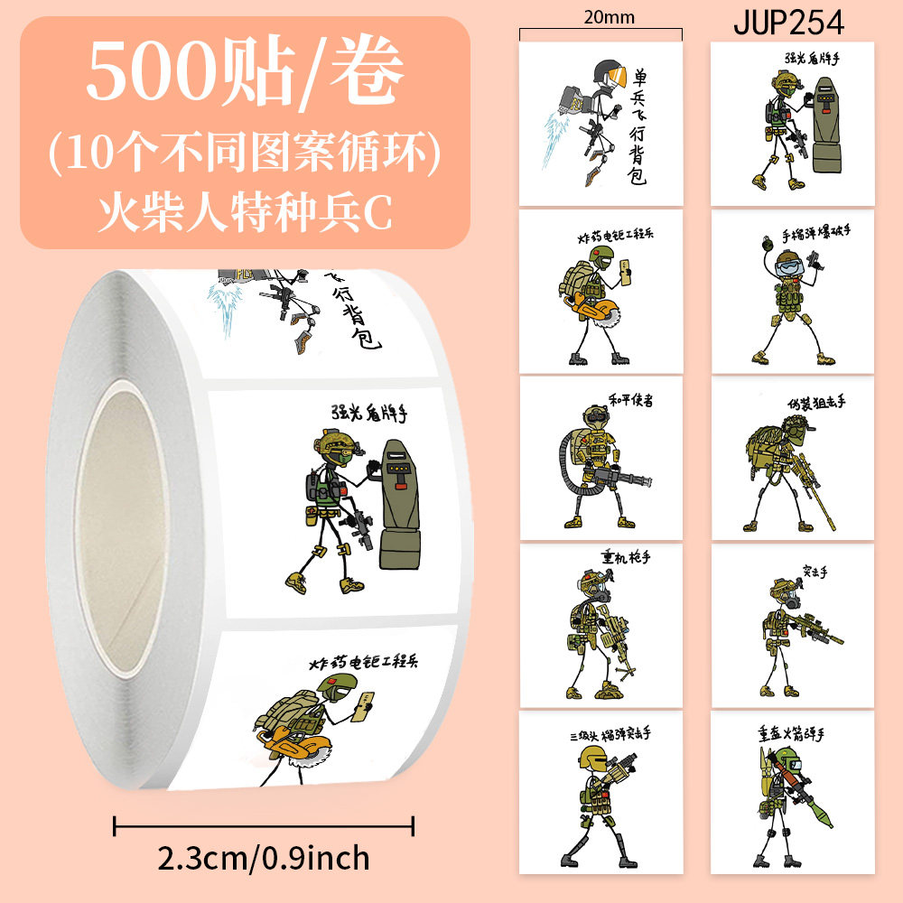 1000贴火柴人特种兵贴纸工程兵和平使者卡通图案行李箱防水标签贴