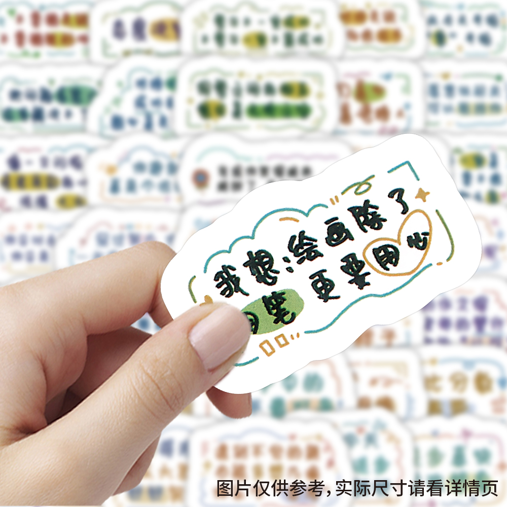 夸孩子的话贴纸装饰手账