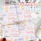 生日礼物包装 饰鲜花素材高颜值大尺寸纸 纸节日礼品礼盒涂鸦文字装