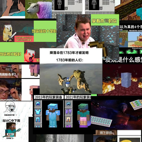 我的世界MC沙雕自粘贴纸