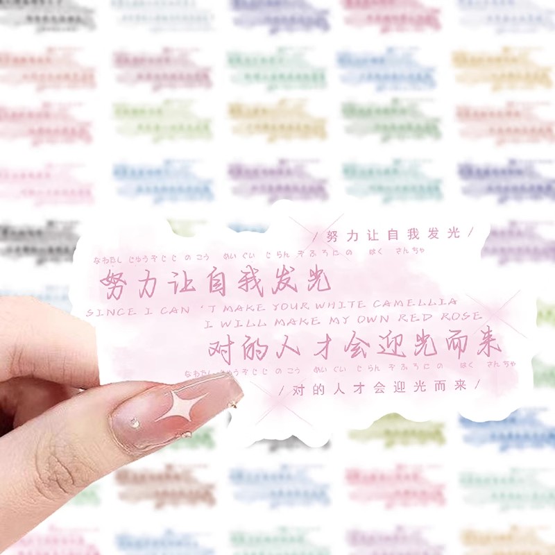 莫兰蒂励志文字贴纸防水笔记本